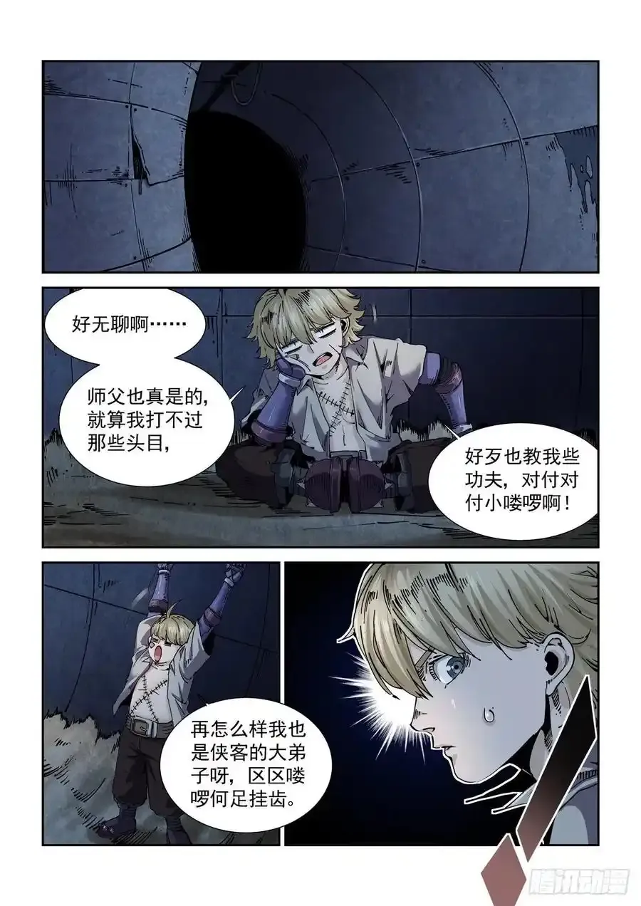 057追猎游戏9