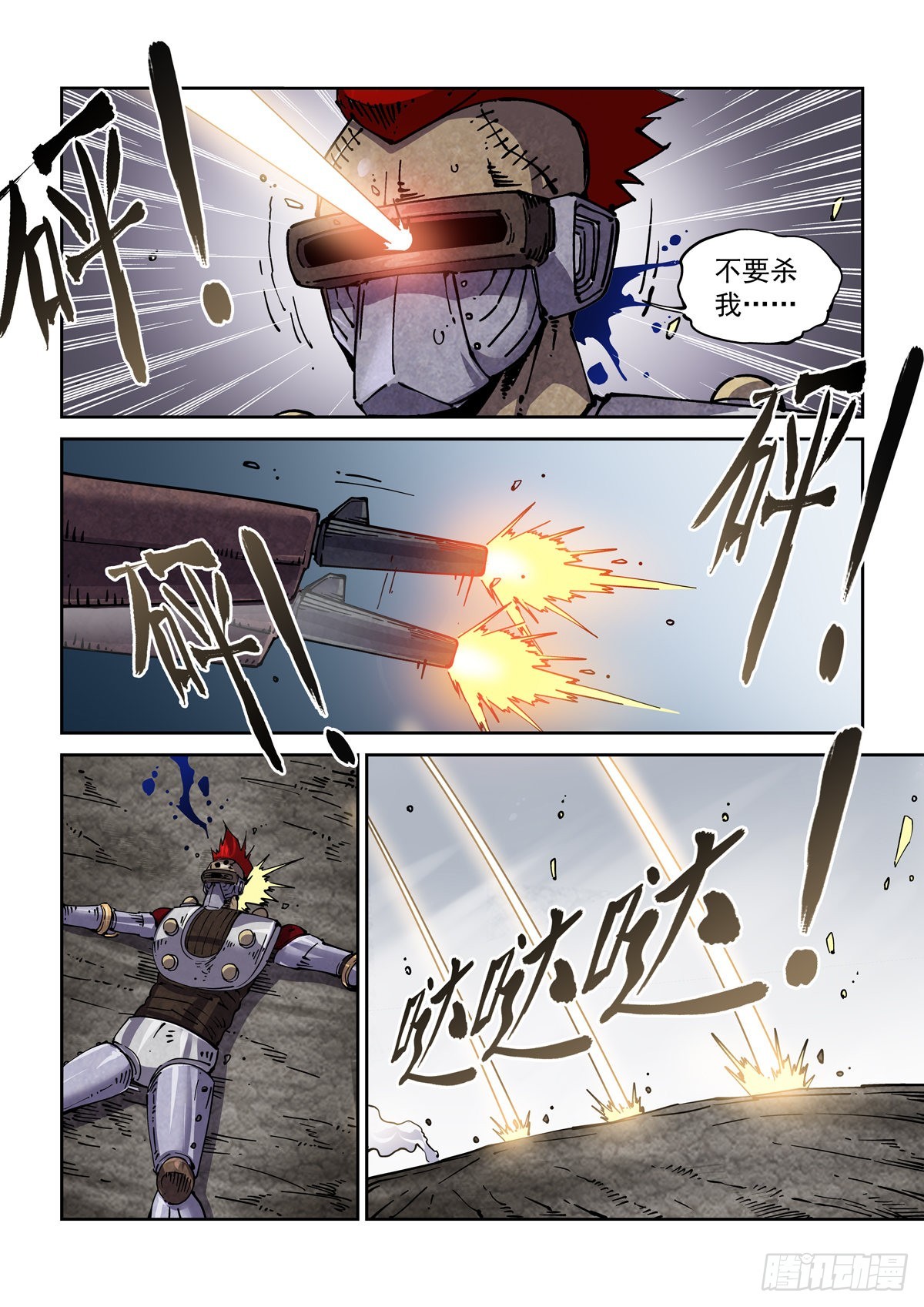 065歼灭14