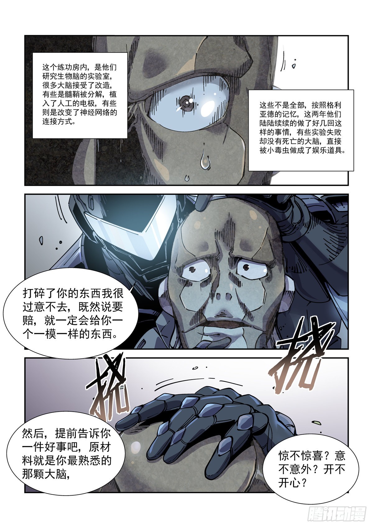 061除恶务尽13