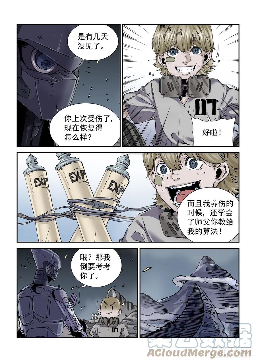 038再次强化2