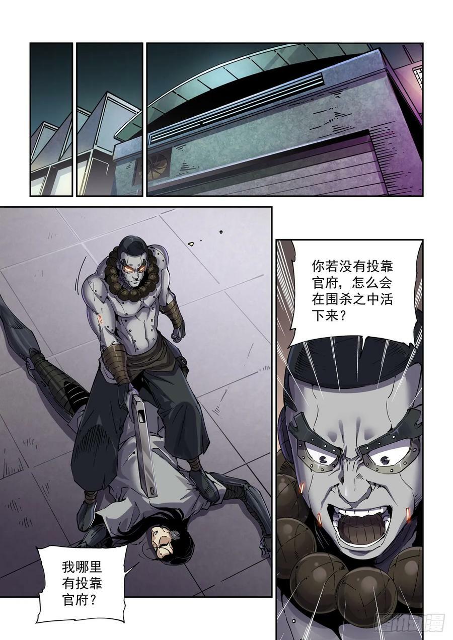 106误会7