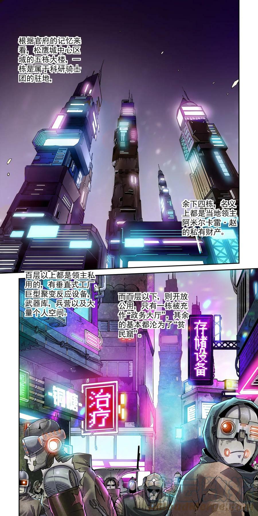 097松鹰城8
