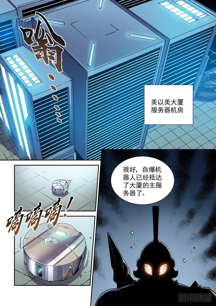 114爆炸倒计时13