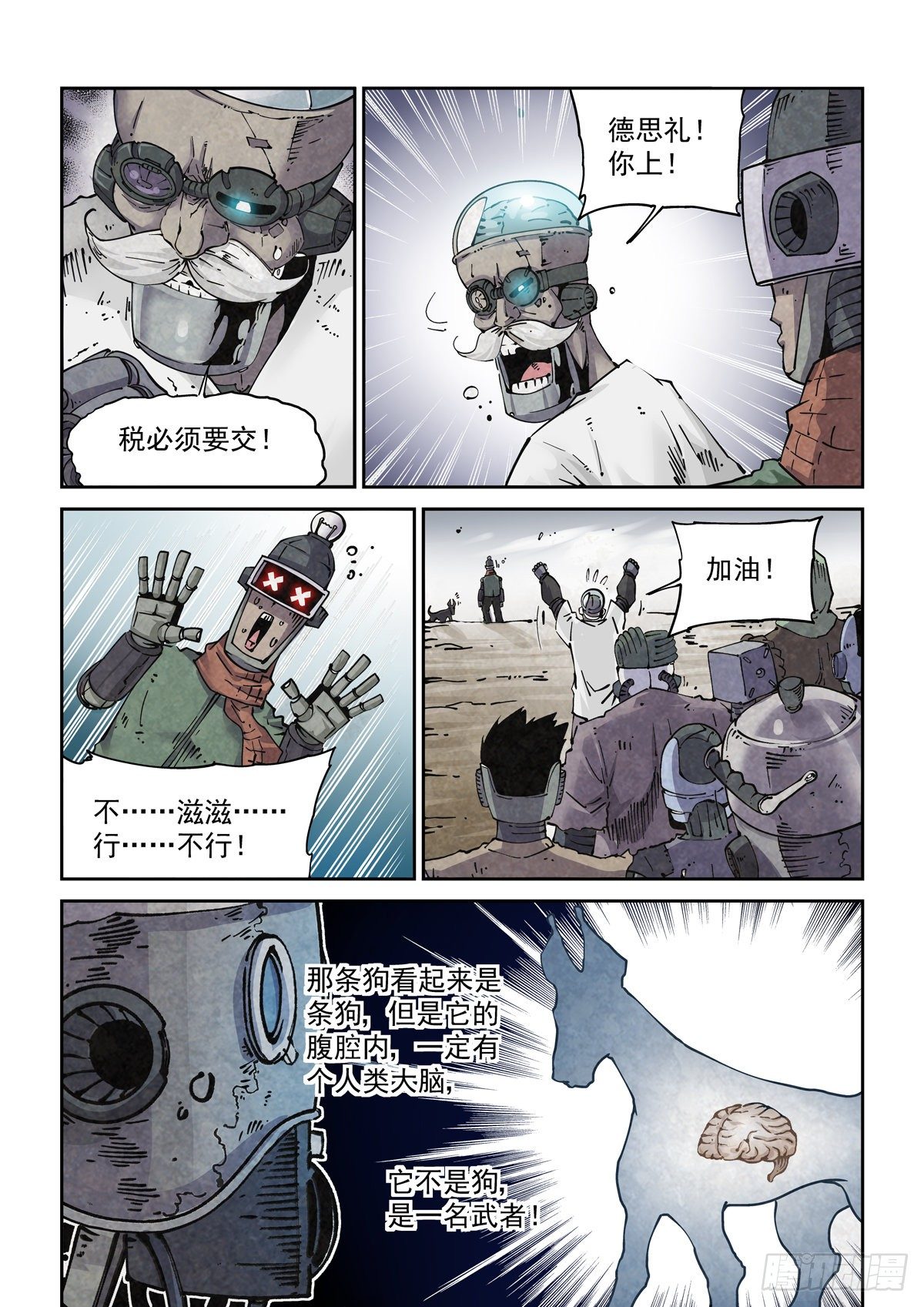 006仿生拳法18