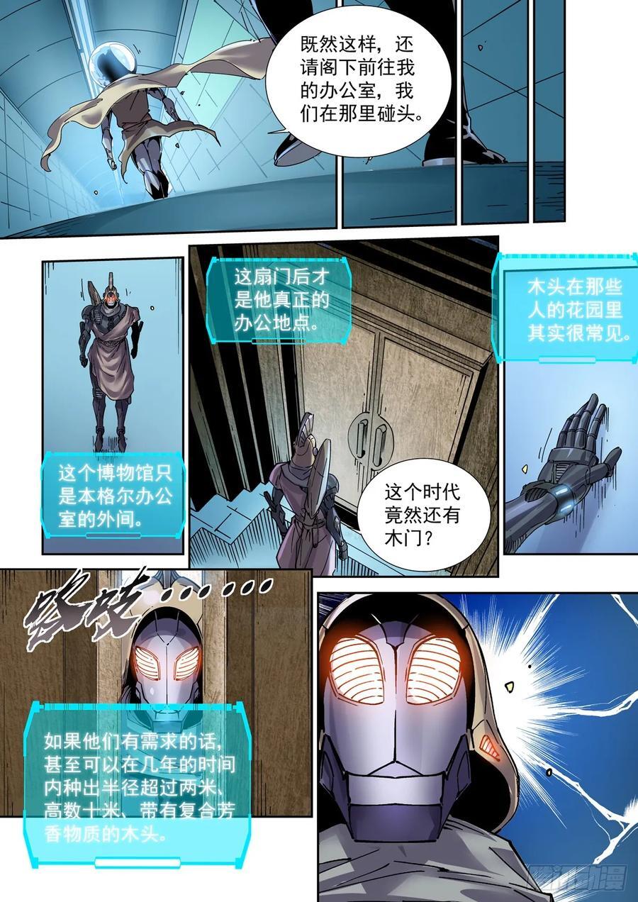 116神秘的六龙教5
