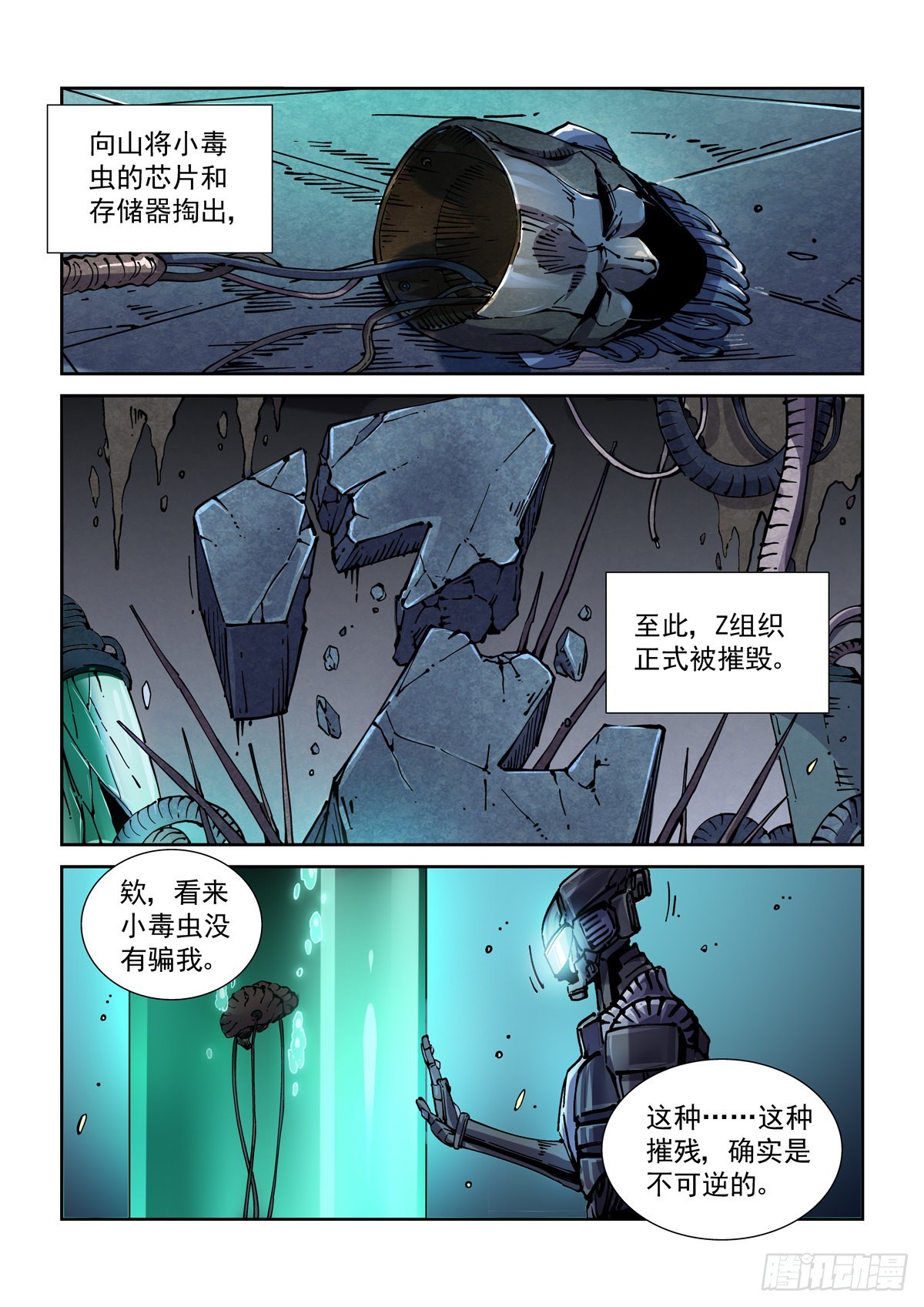 067Z的覆灭4