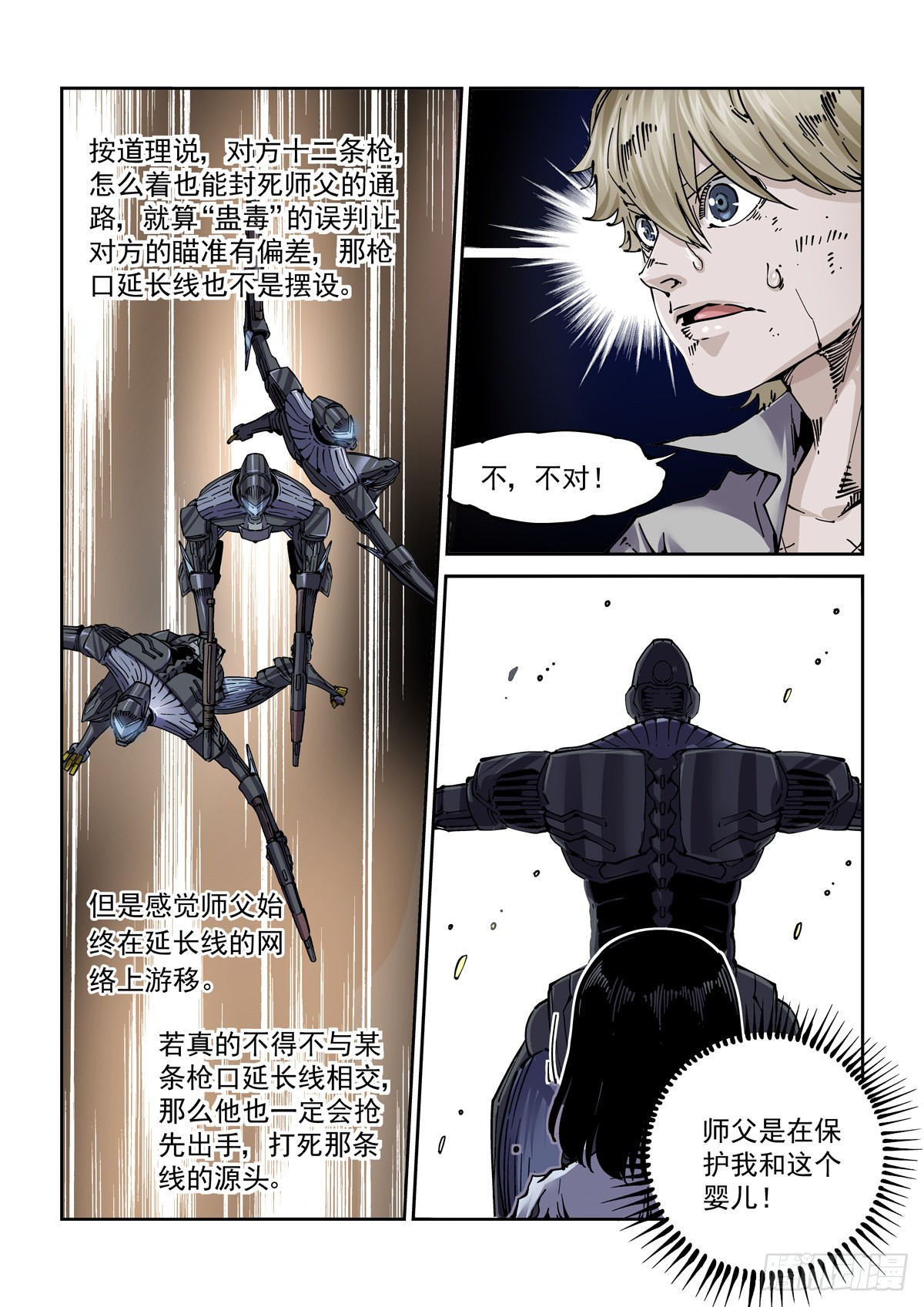 065歼灭6