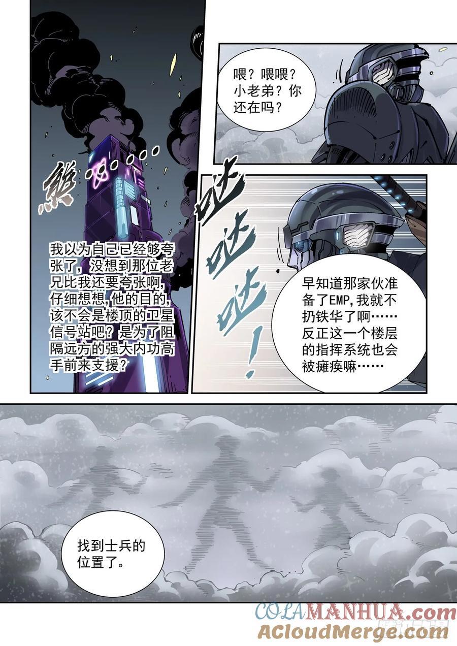 119一首《正义之道》送给……8