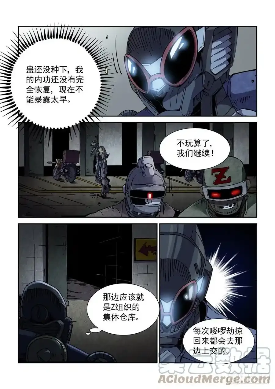 057追猎游戏8