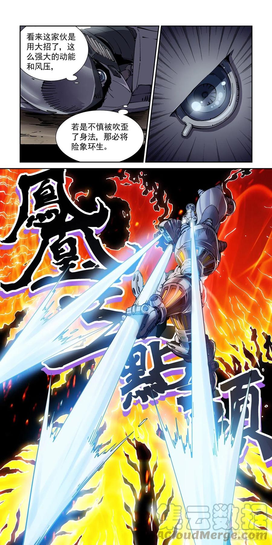 034夹击10