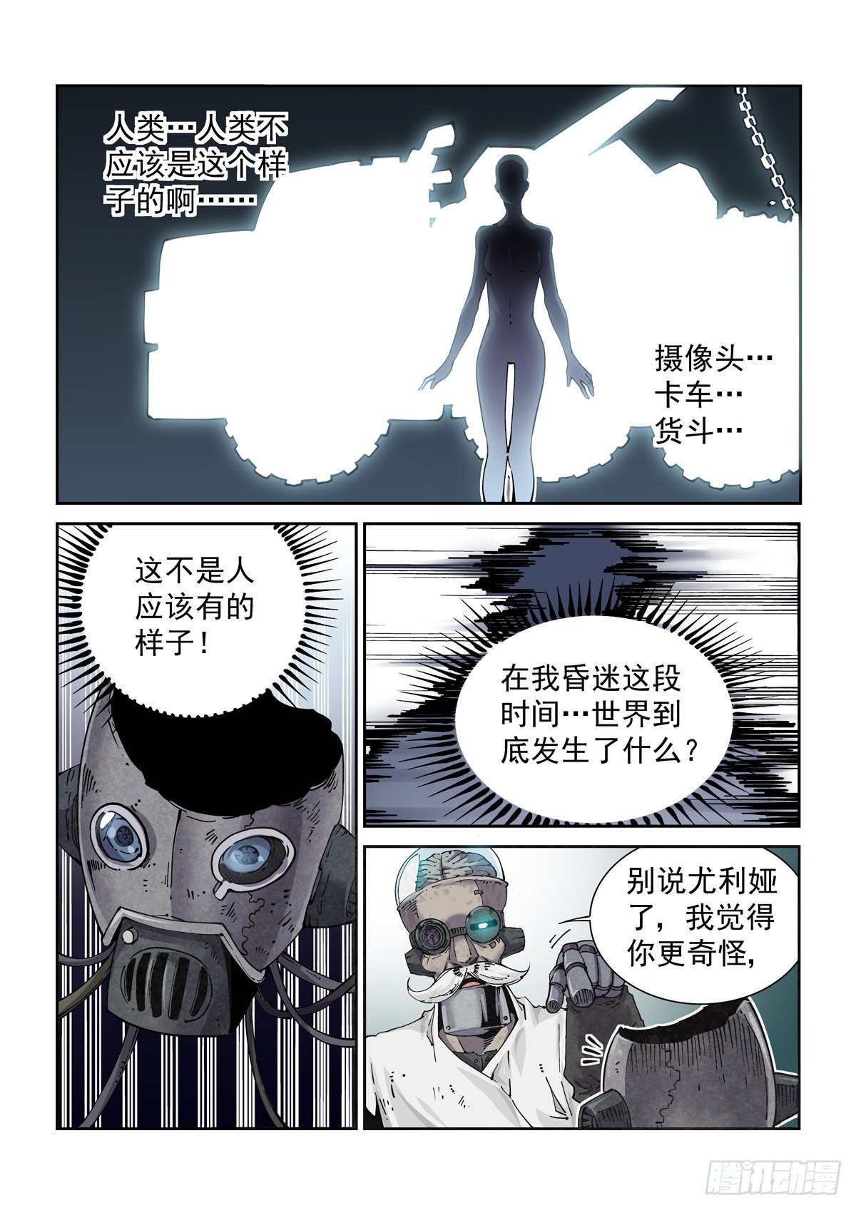 002 生锈的智人13