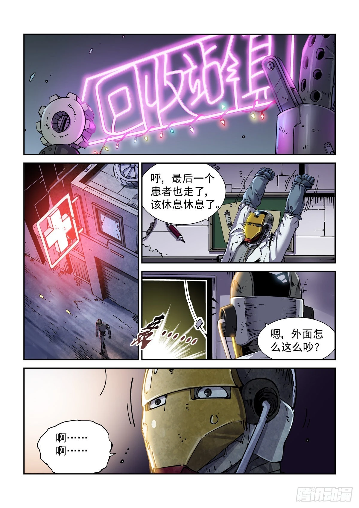 078夜尽（1）6