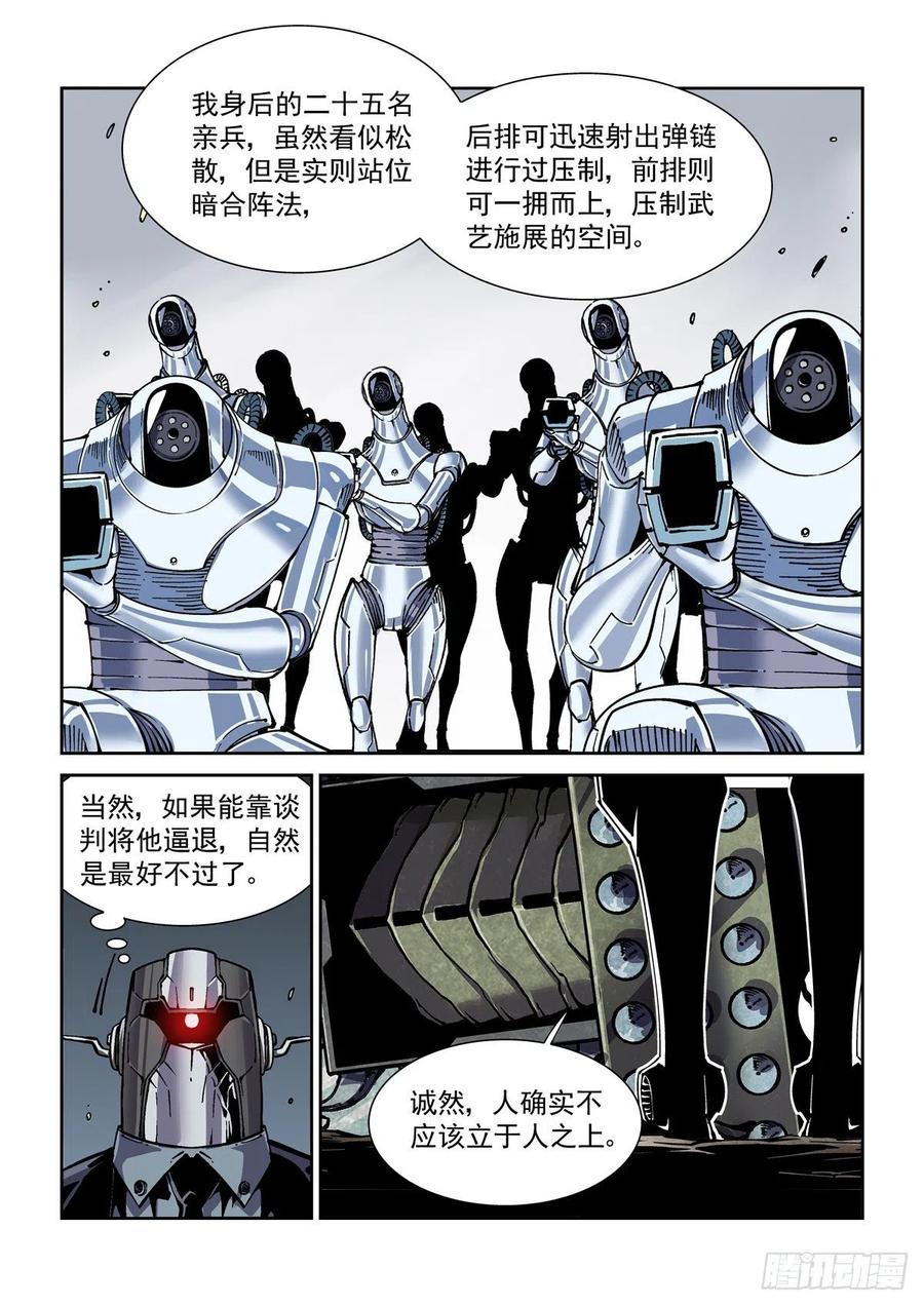 048天字第一号暴徒3