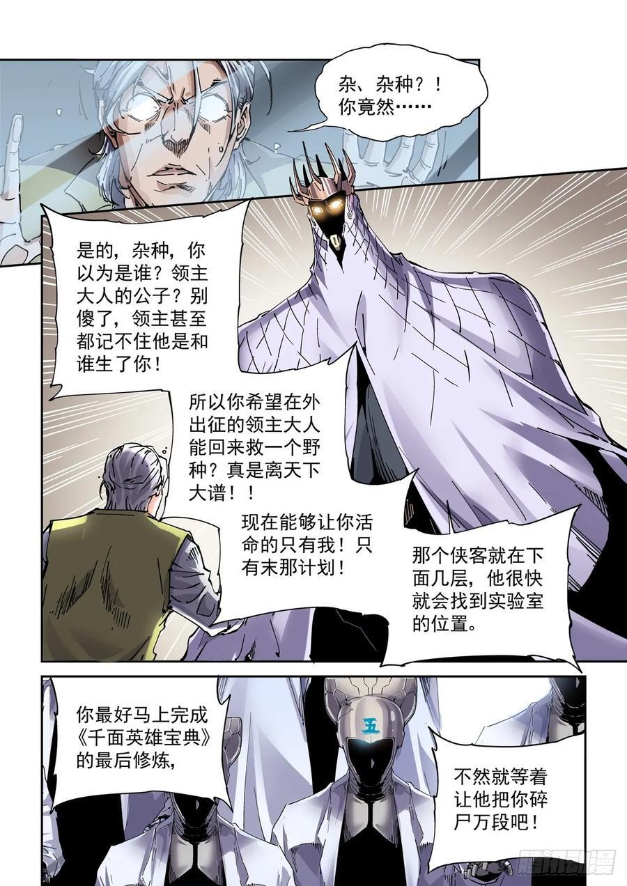 118狼入室5