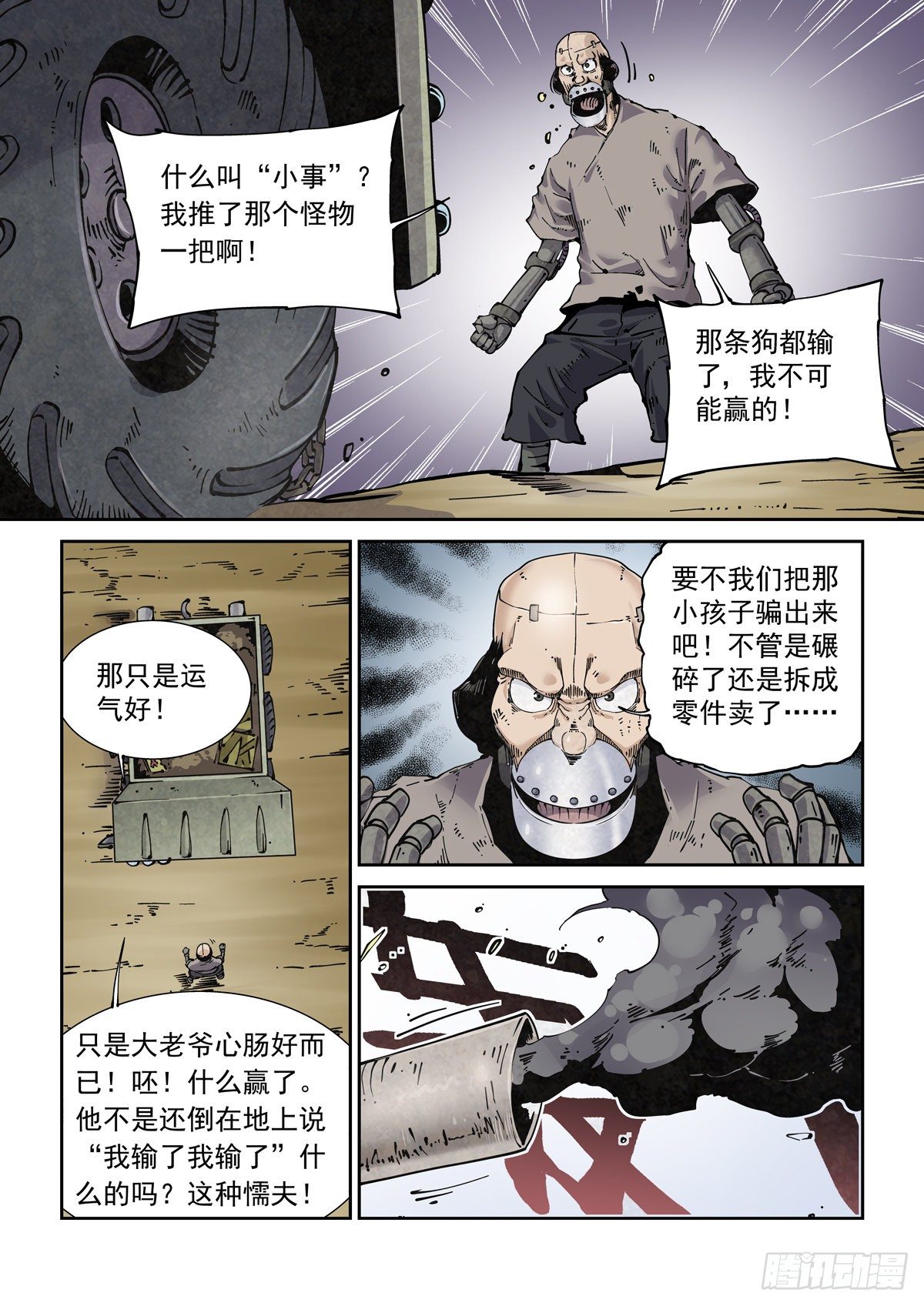 020更生之始5