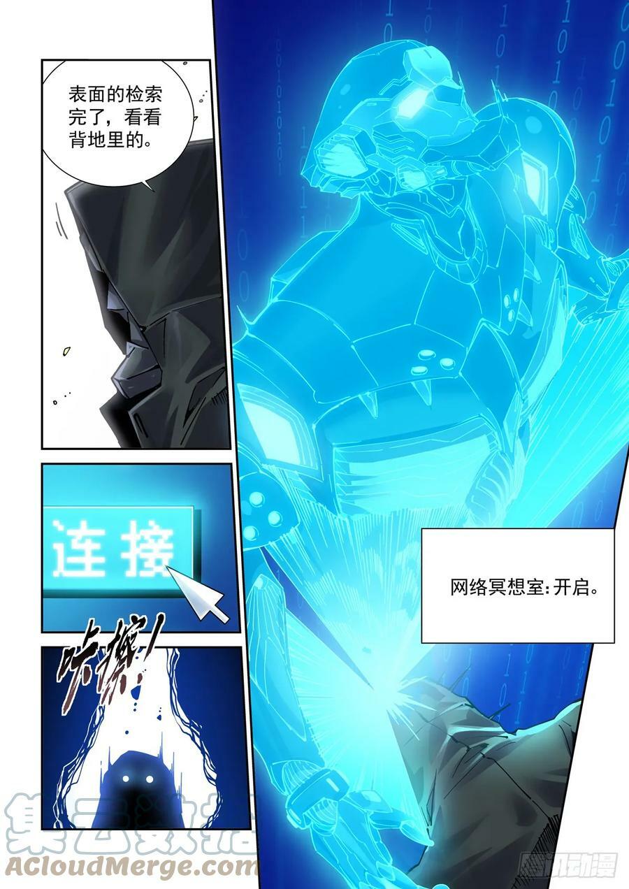 097松鹰城12