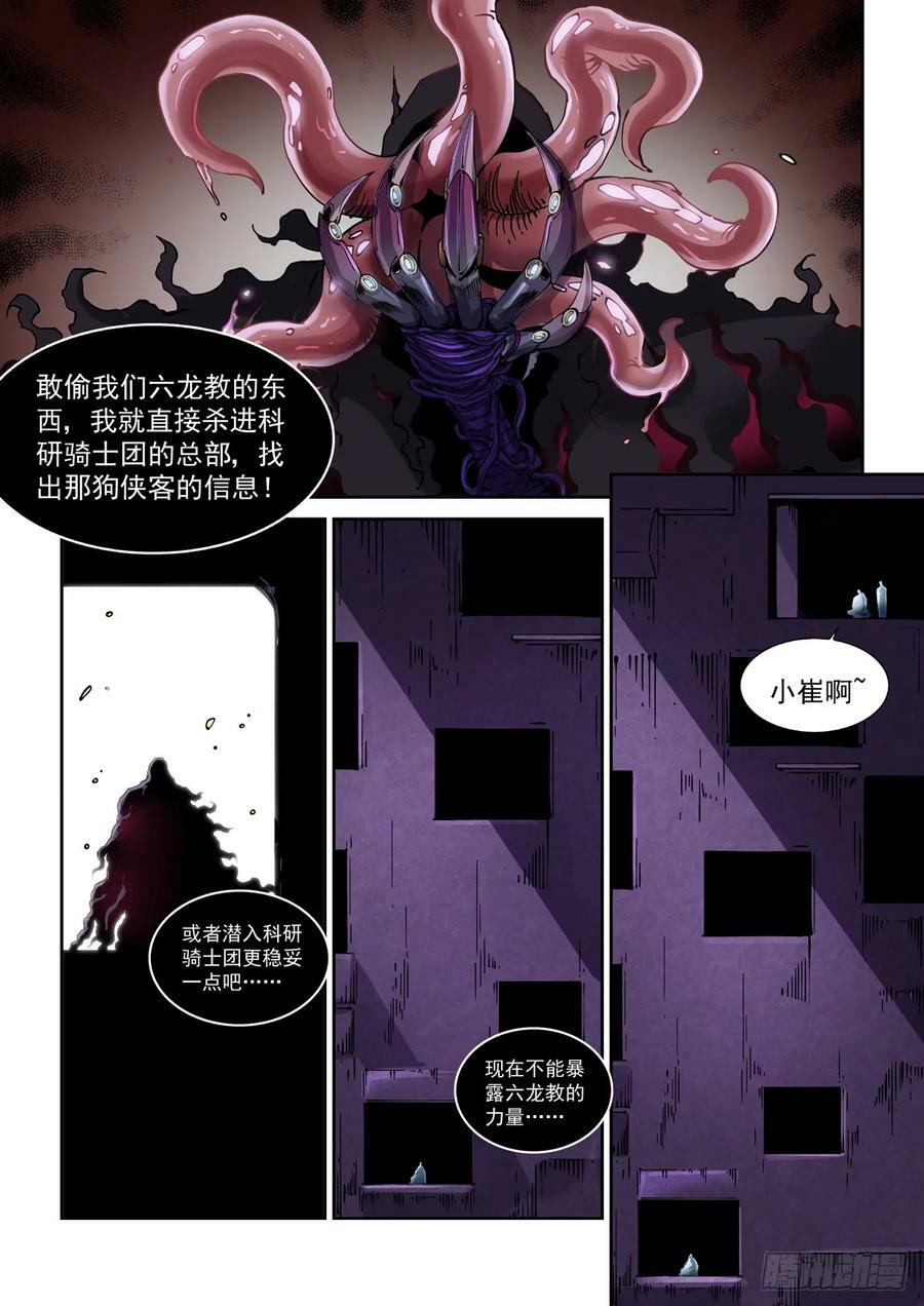 103黑市9