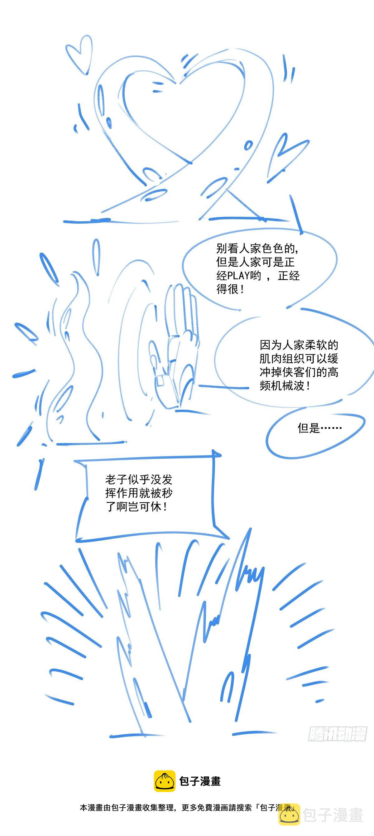 046魔教诡影18
