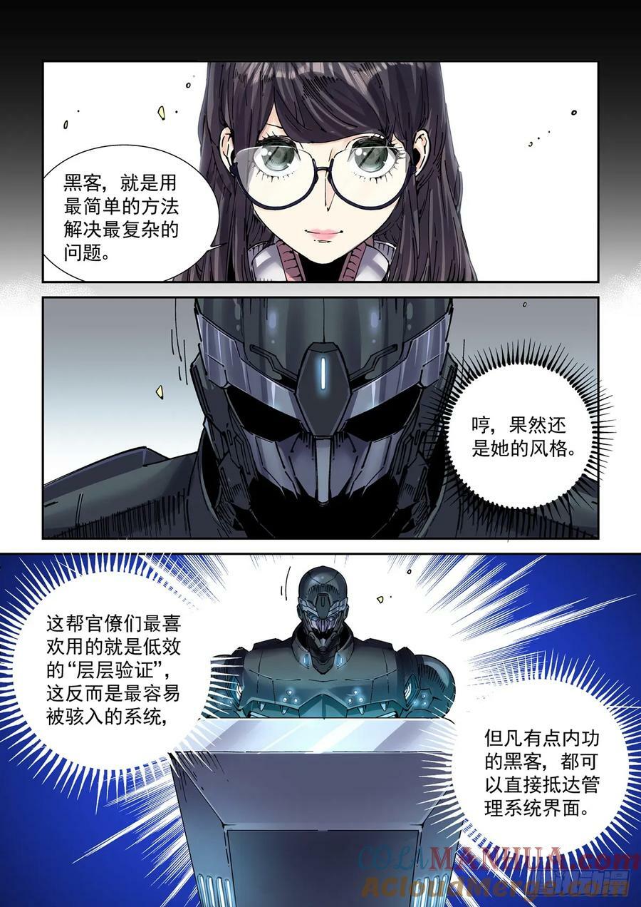 112长江骑士2