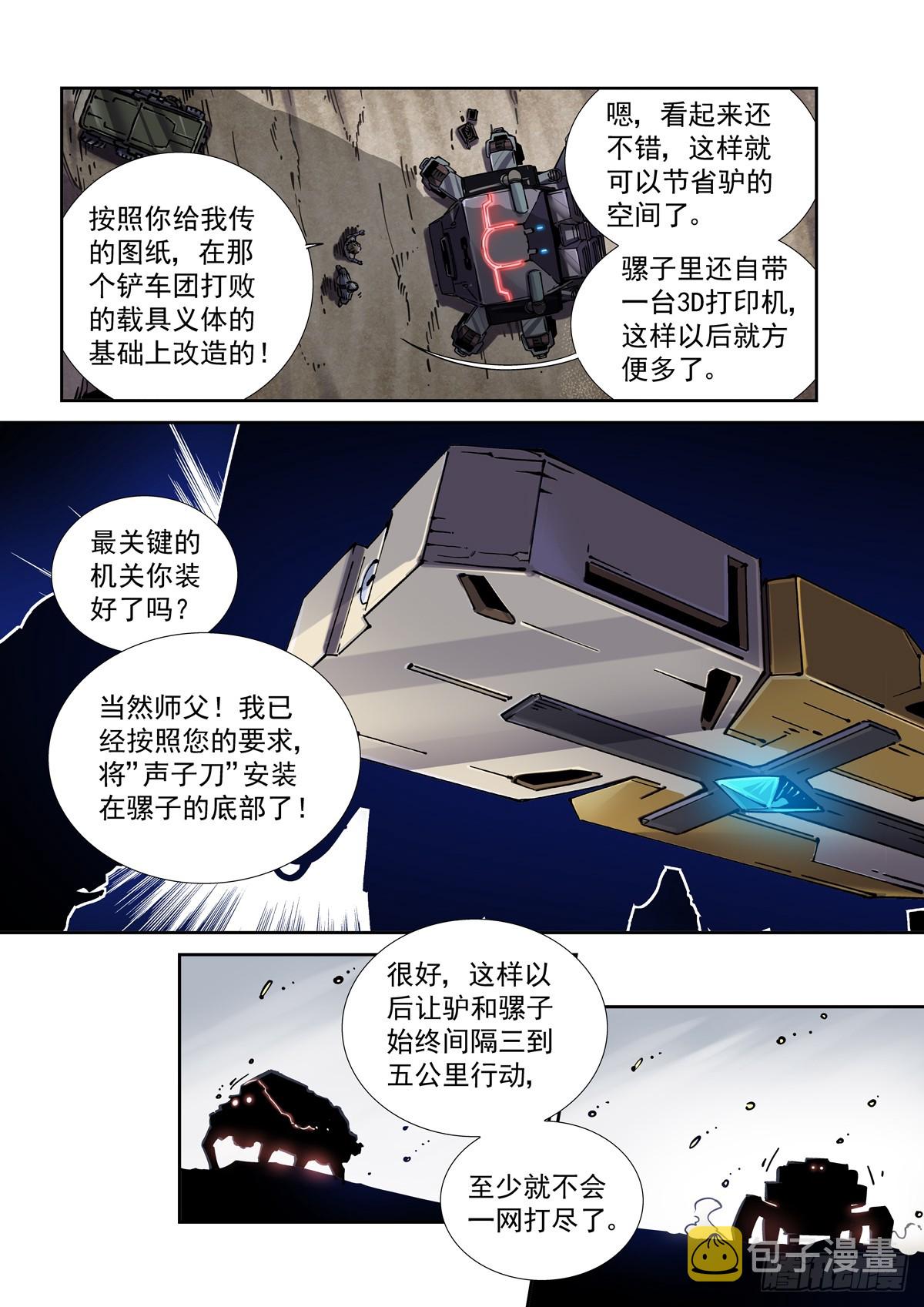 086蜘蛛与侠客5