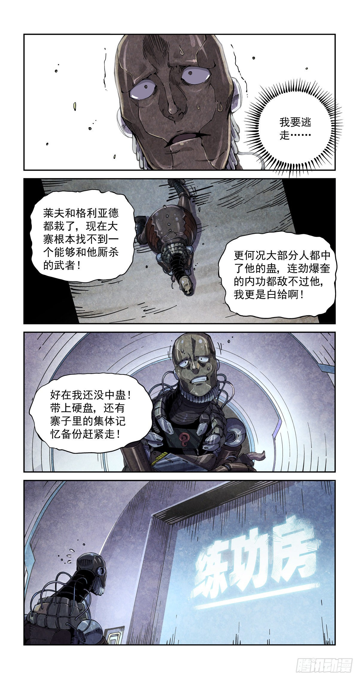 061除恶务尽1