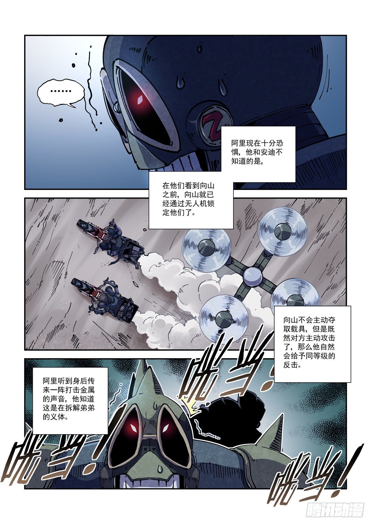 052脱险3