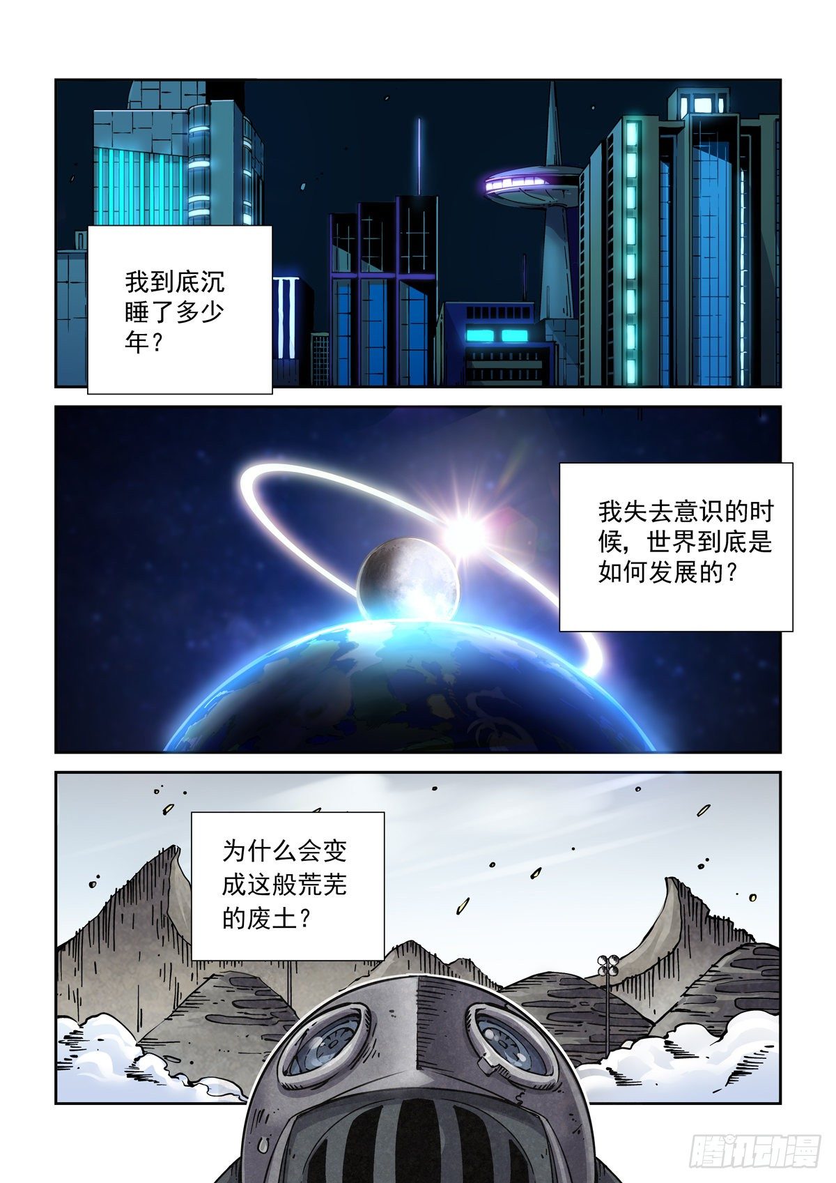 010沧海桑田1