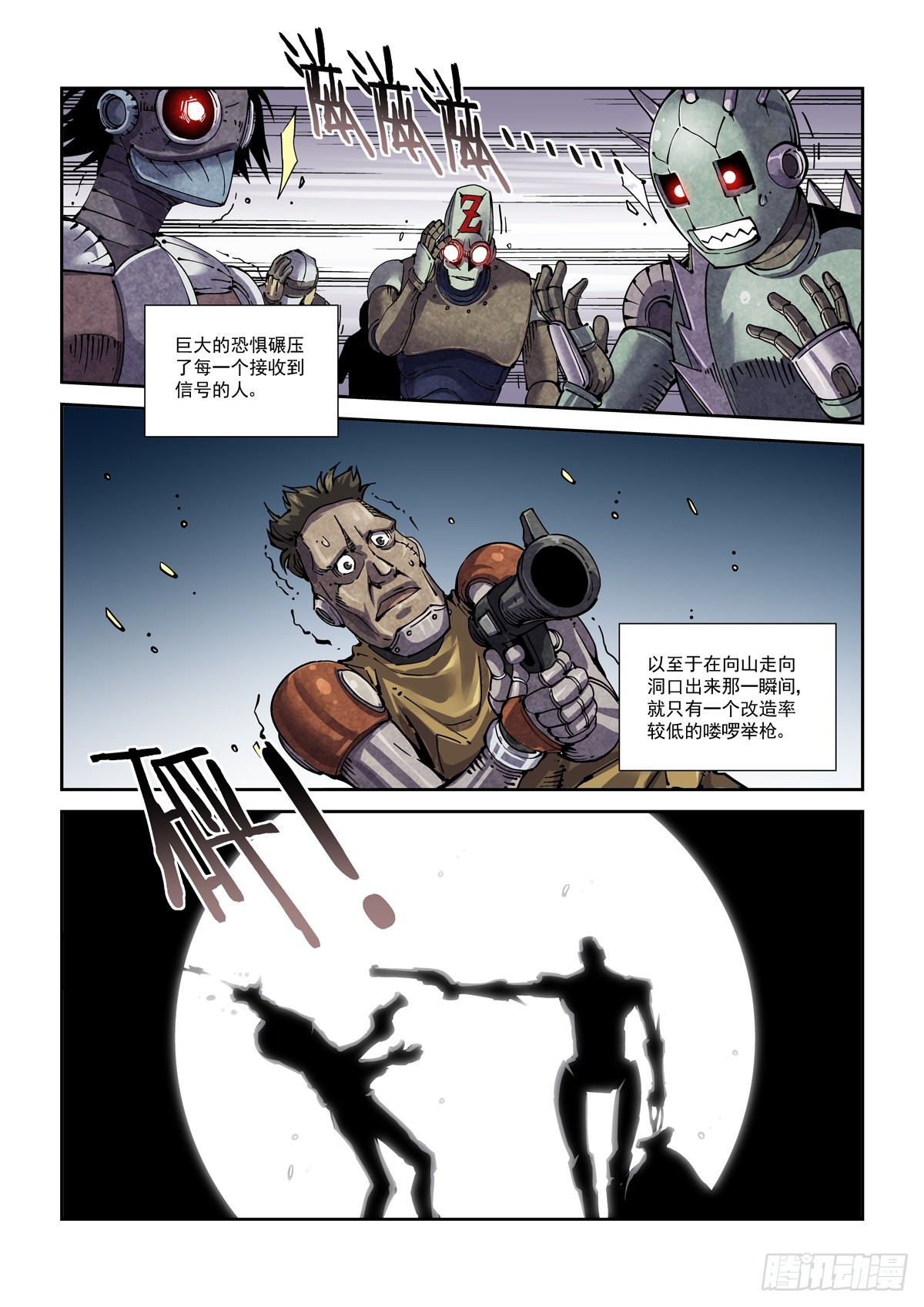 063接入恐惧12