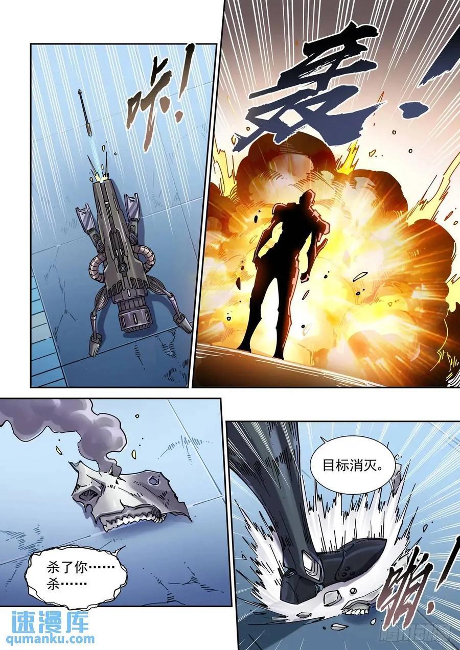 123千面英雄宝典（1）9