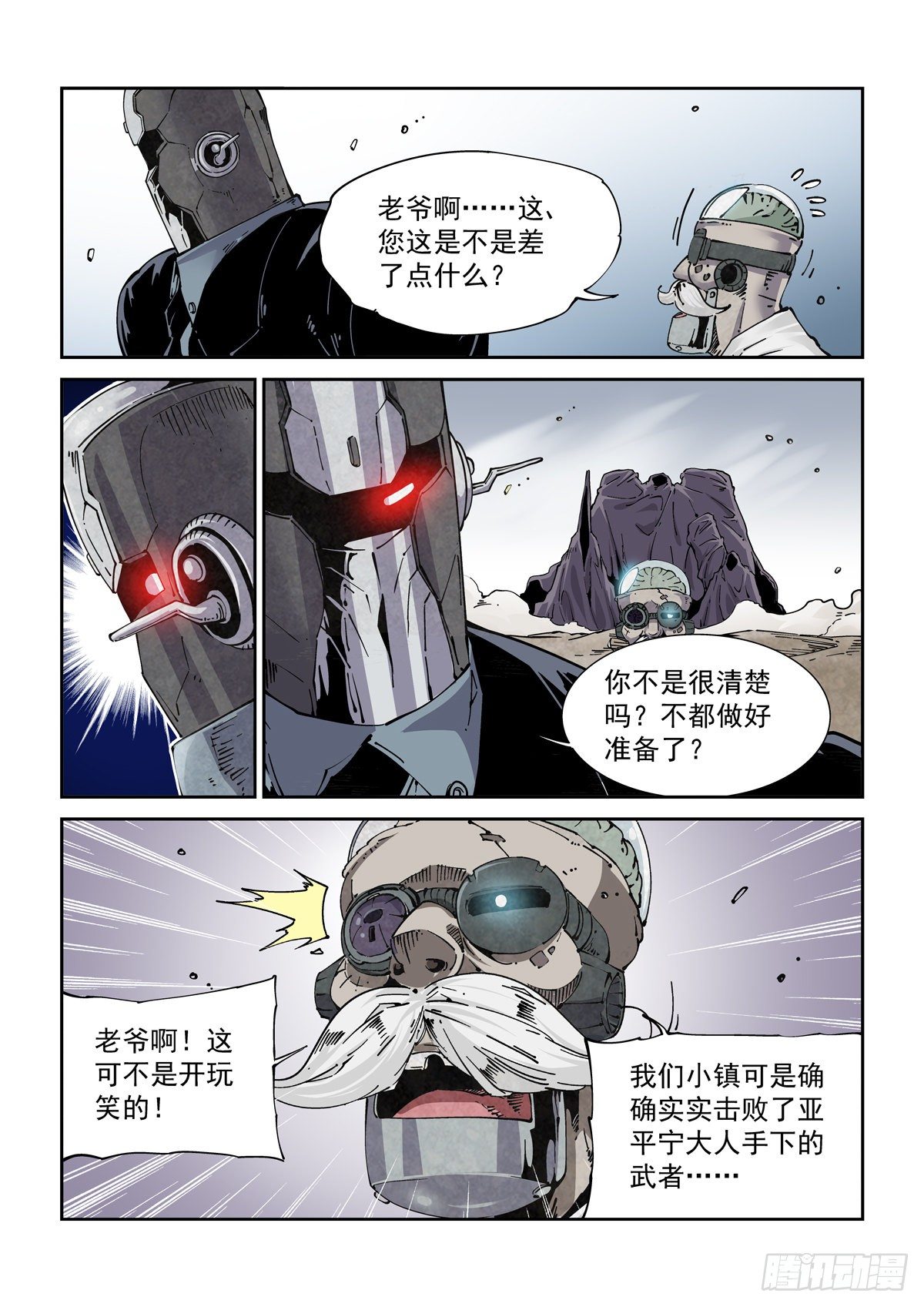 024危机将至5