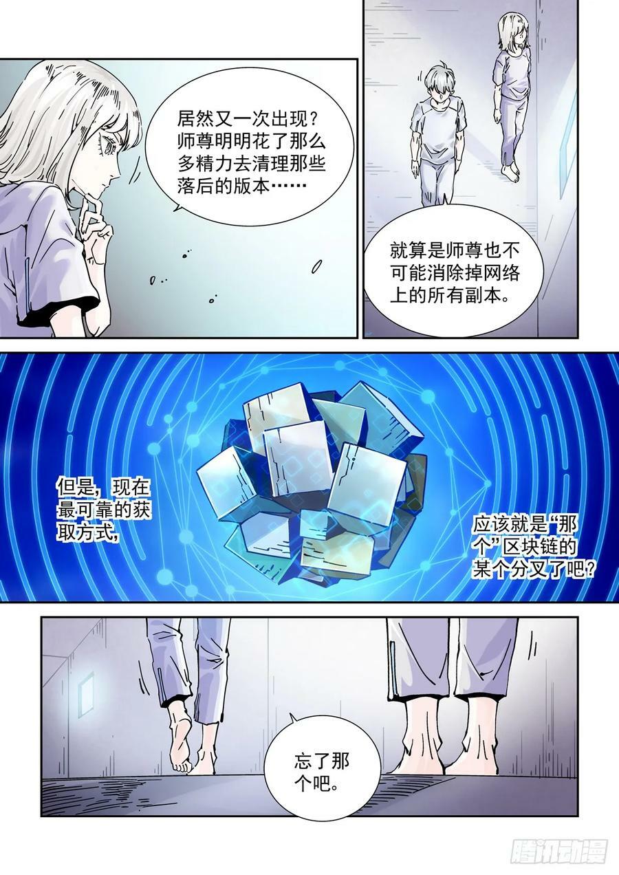 098隐世门派9