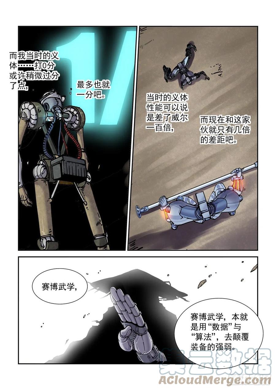 033强弱分明12