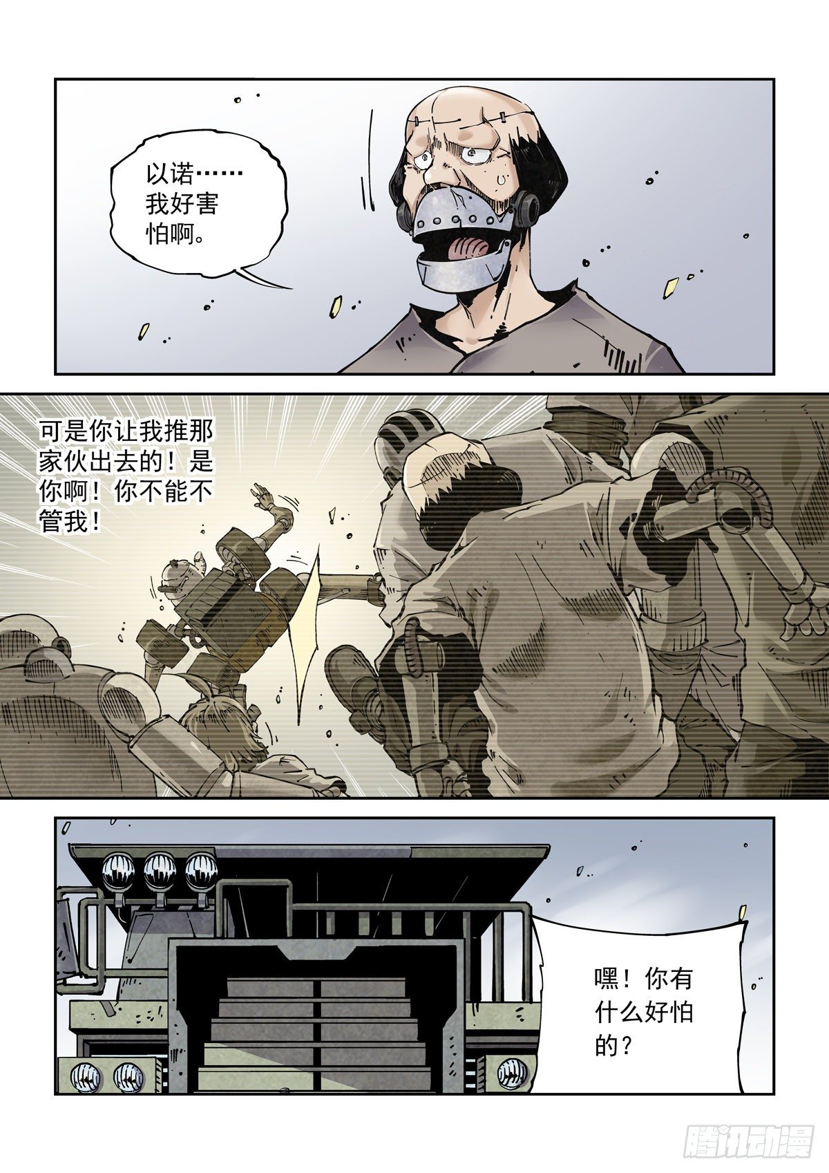 020更生之始3