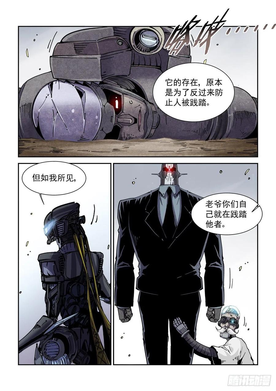 048天字第一号暴徒5