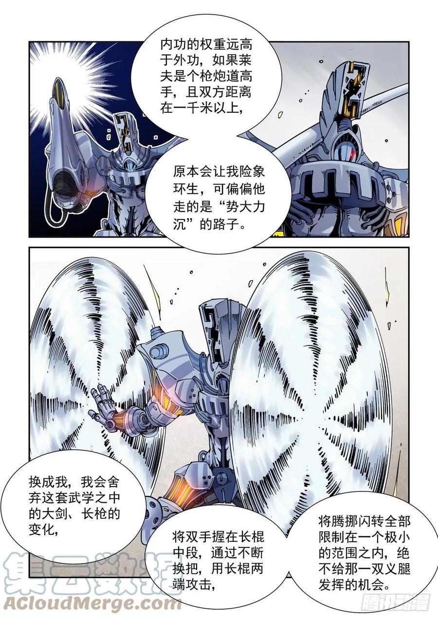 033强弱分明14