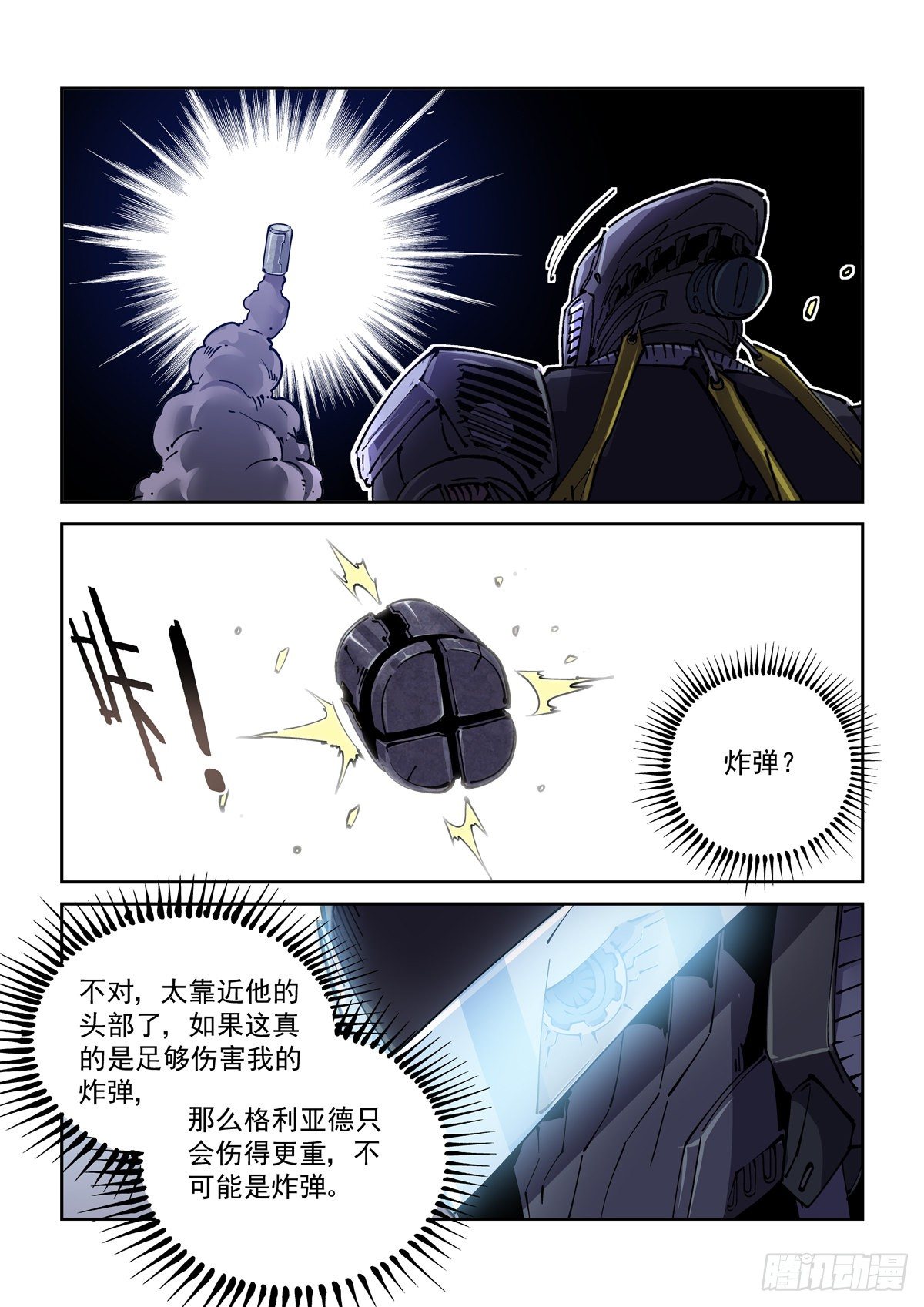 046魔教诡影6