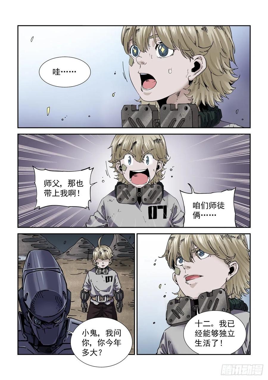 038再次强化7