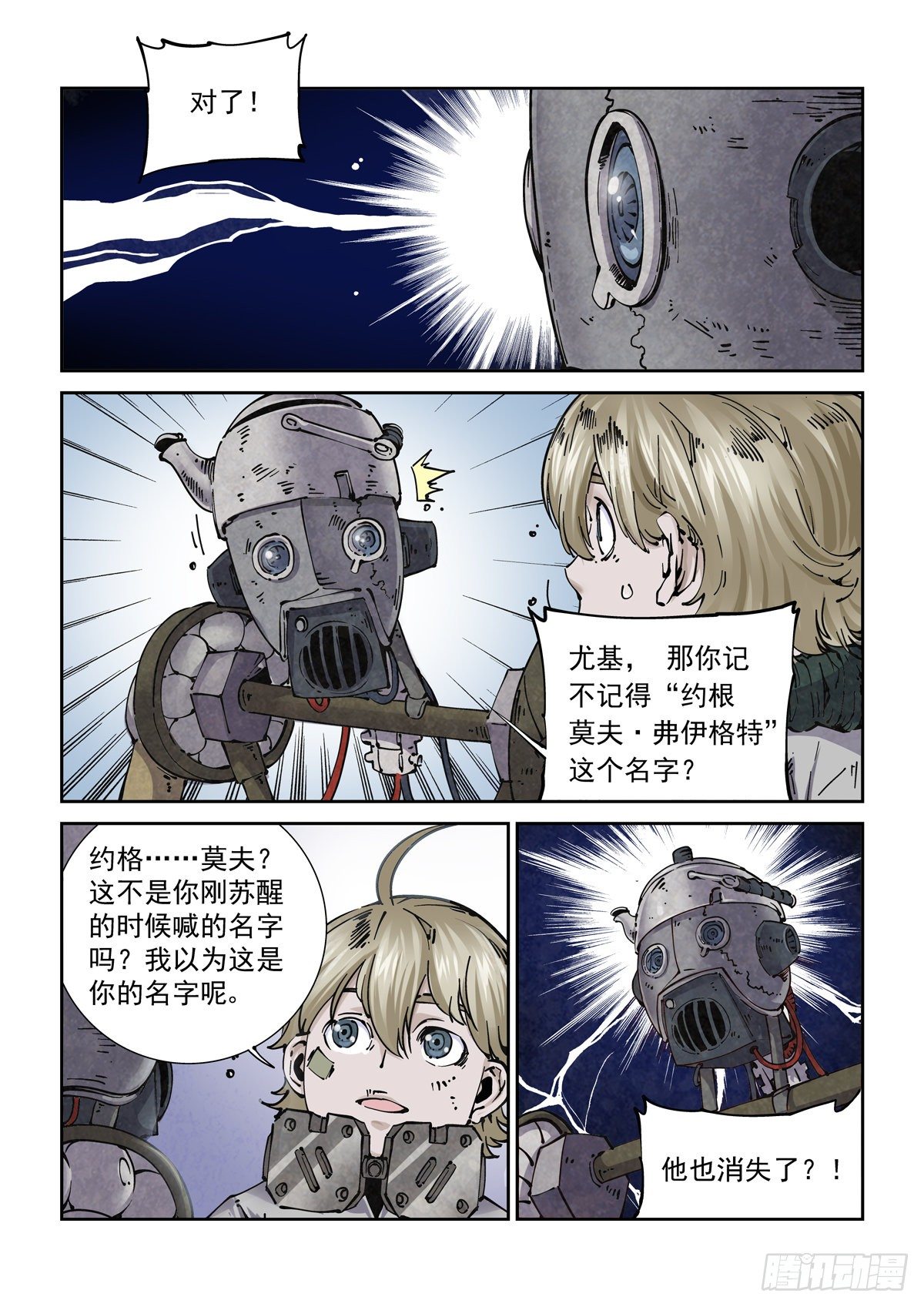 011仇寇犹在12