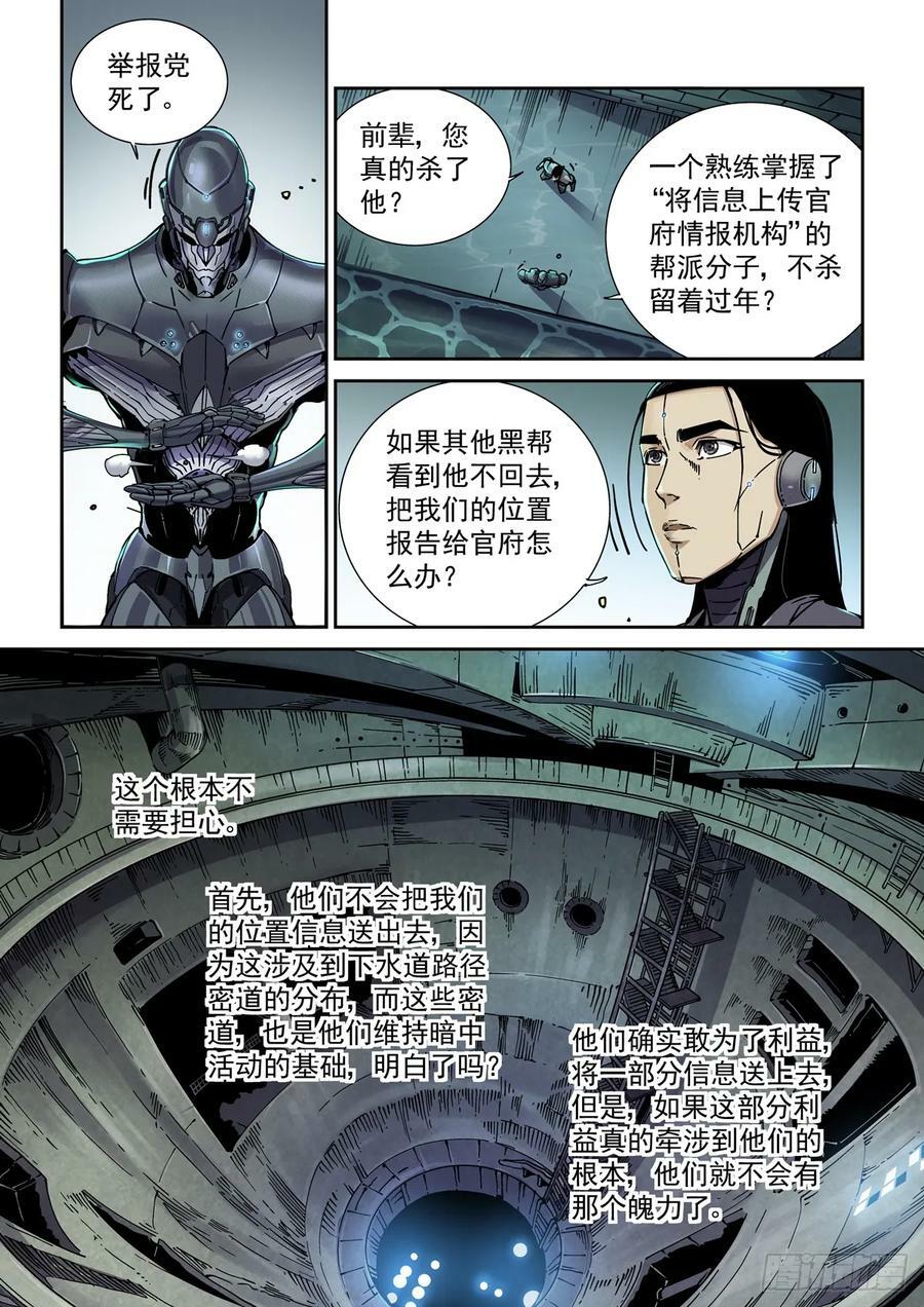 108骑士团驻地5