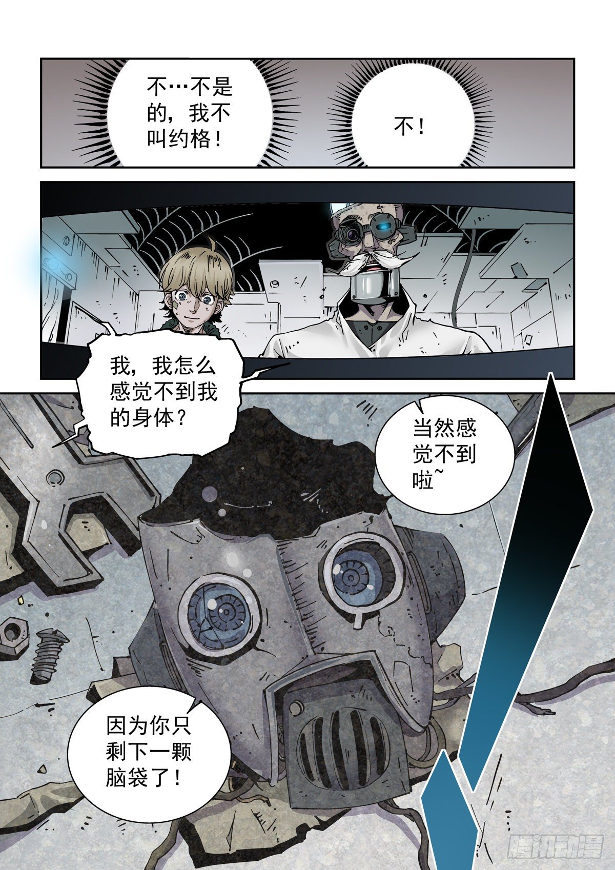 001 武祖陨落25