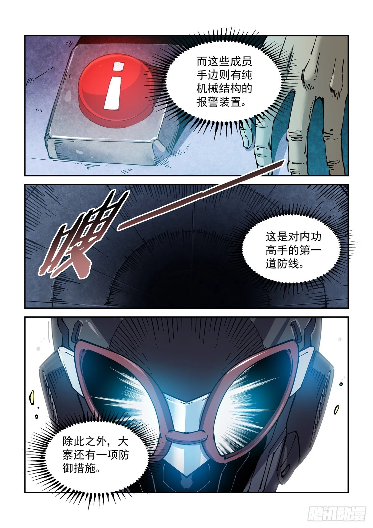 055他潜入了13