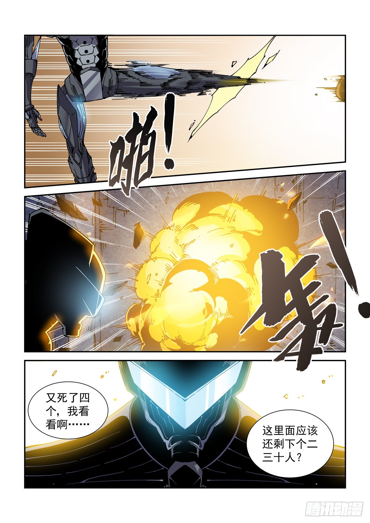 067Z的覆灭2