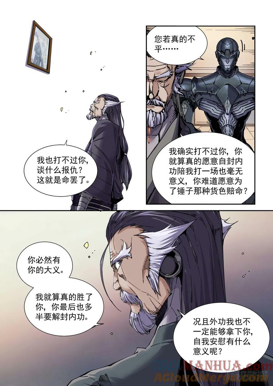 101侠客与拳师（2）2
