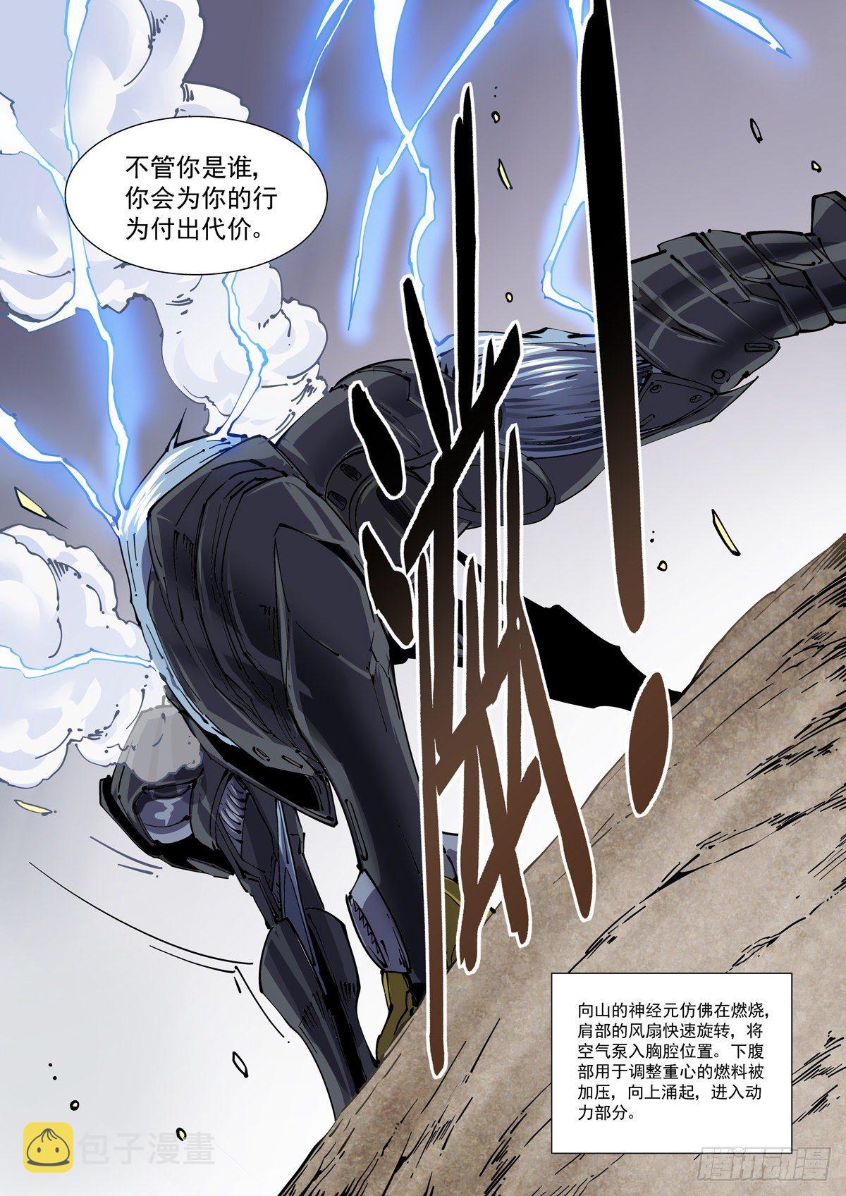 043极限视距之武6