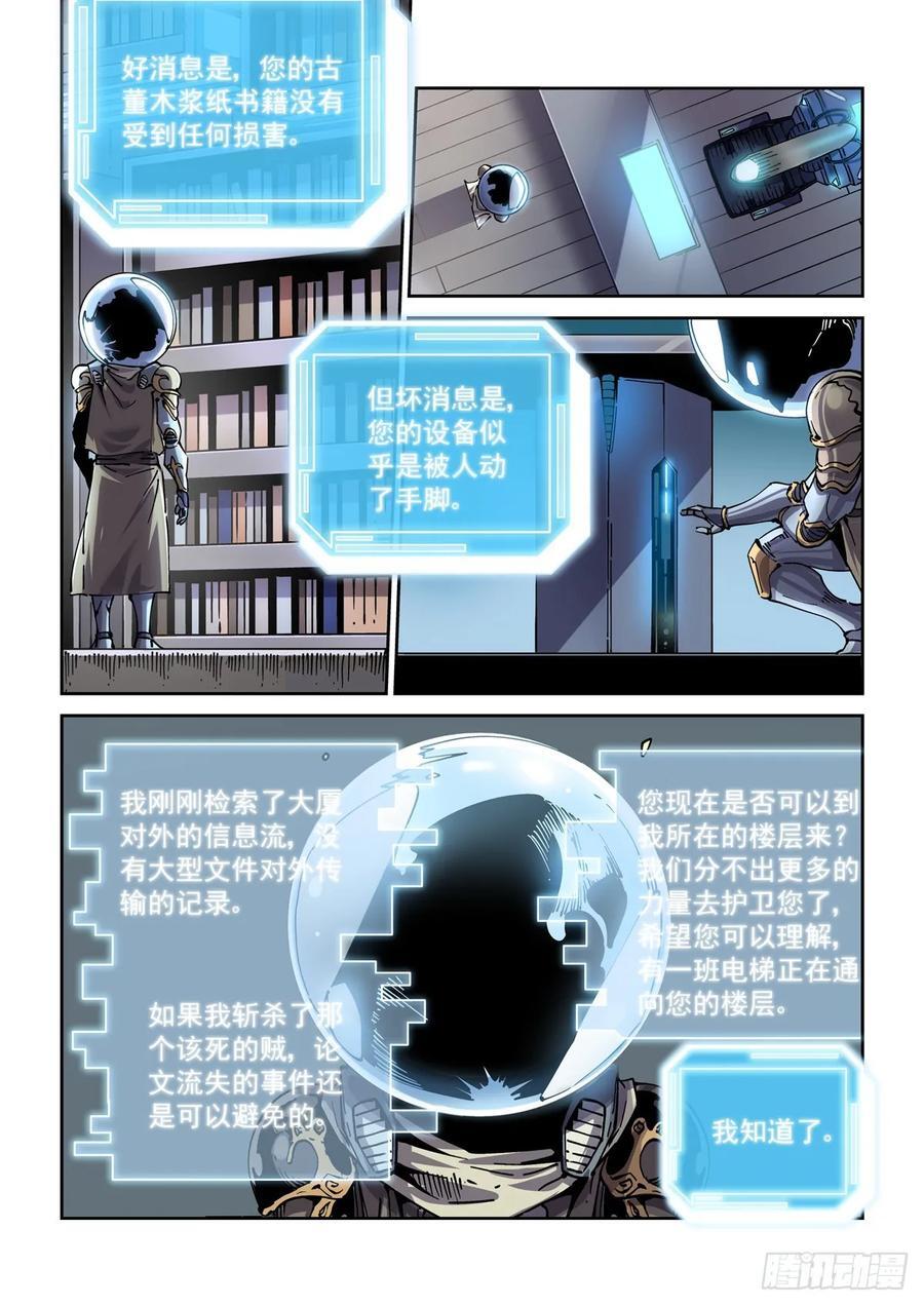 118狼入室13