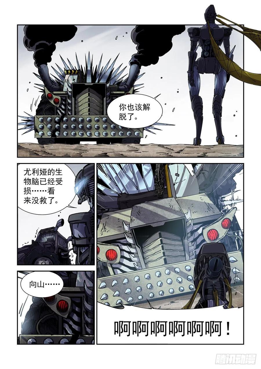 047杀心13