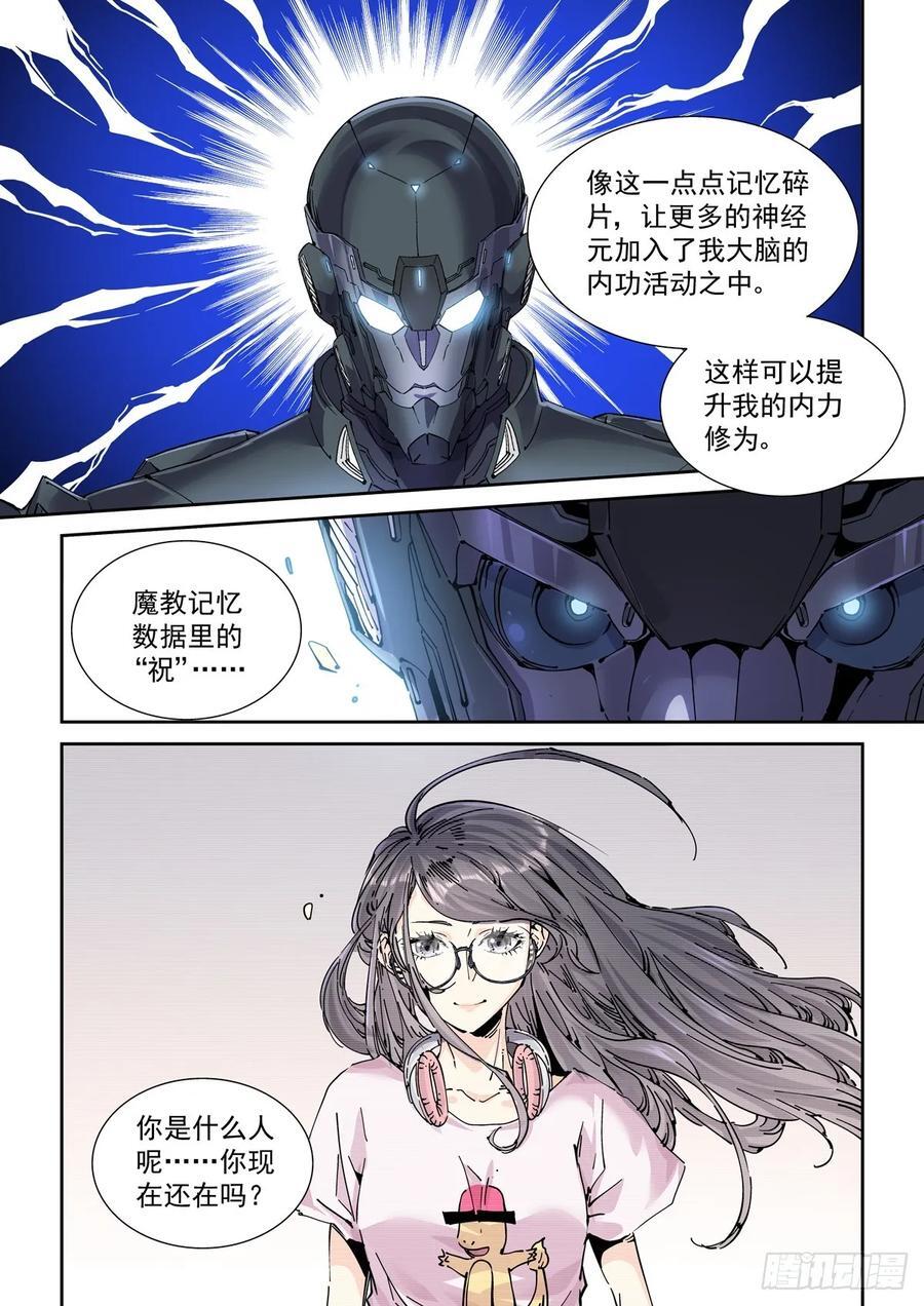 119一首《正义之道》送给……3