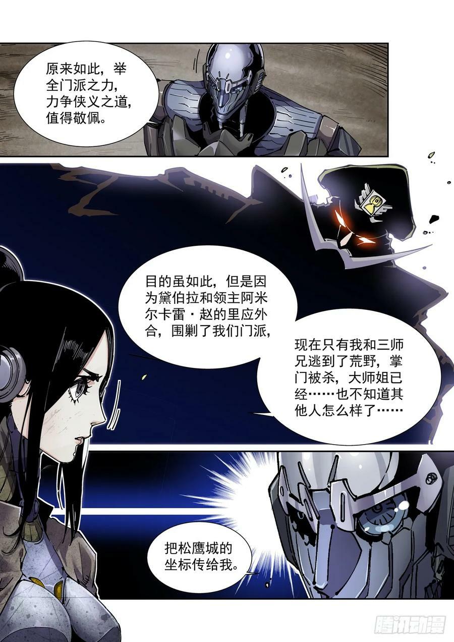 096手术与武功7