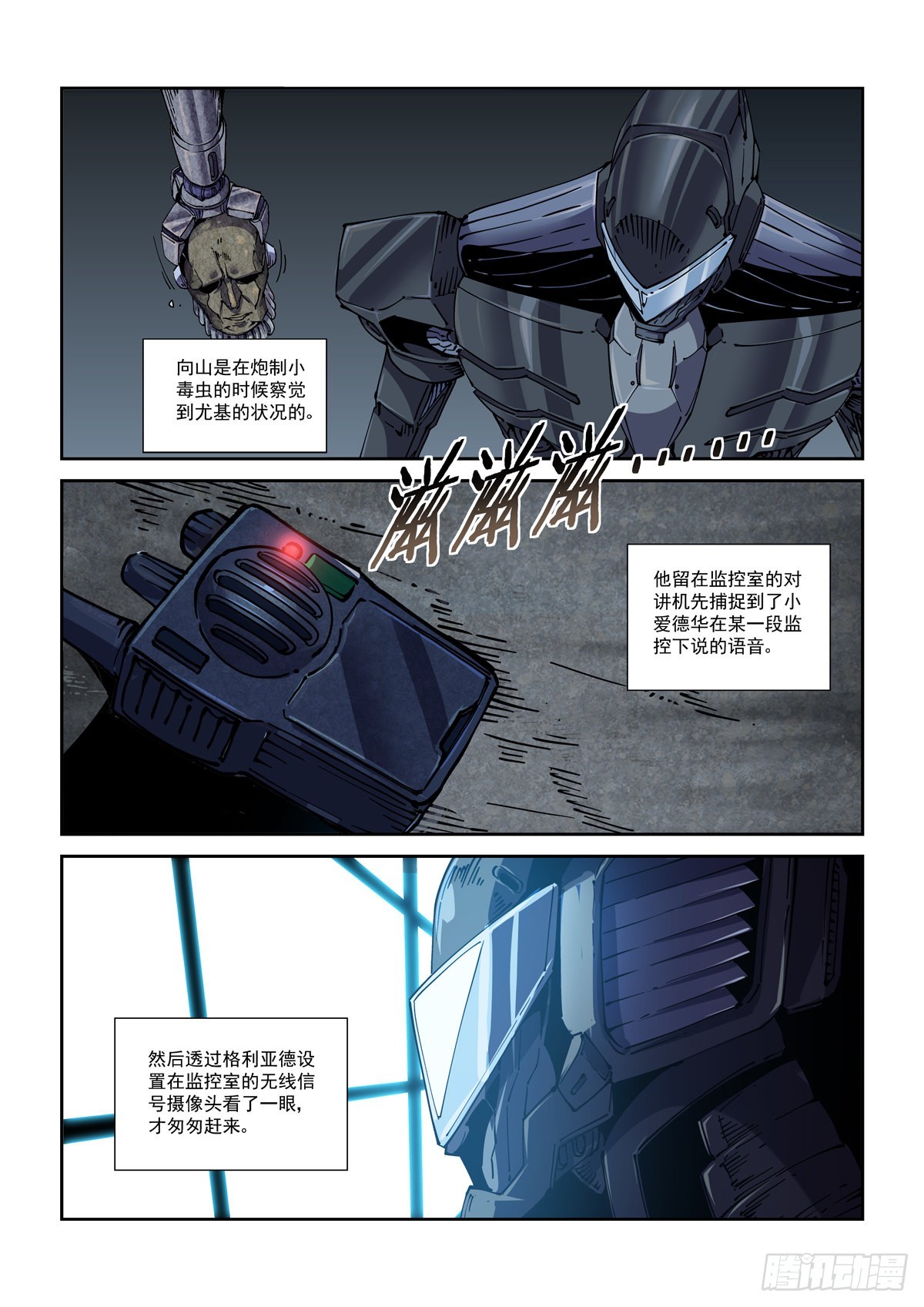 063接入恐惧13