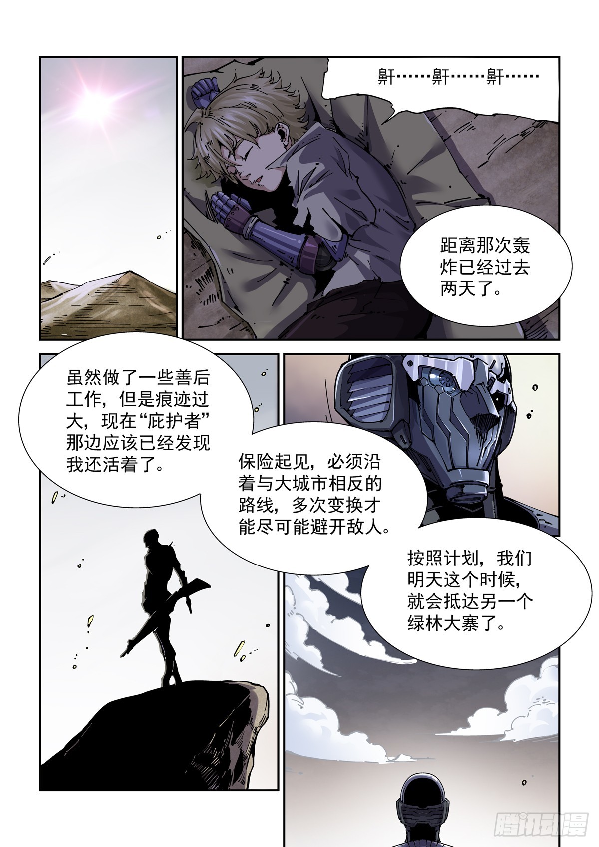082疑惑5